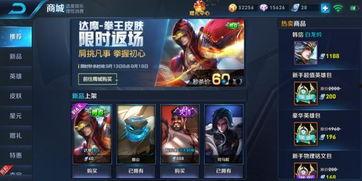 王者6元皮肤最新爆料时间,神秘英雄即将登场,敬请期待! 第3张 王者6元皮肤最新爆料时间,神秘英雄即将登场,敬请期待! 第3张