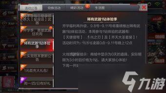 cf手游活动最新活动爆料,惊喜福利等你来拿！