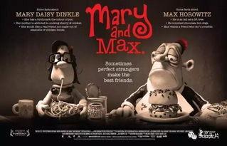 玛丽和马克思在线观看,一场跨越国度的心灵对话 第1张 玛丽和马克思在线观看,一场跨越国度的心灵对话 第1张