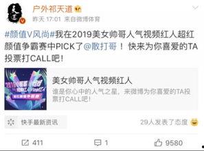 小晴天最新爆料微博,揭秘娱乐圈最新热点事件！”