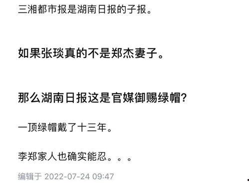 饶毅最新爆料消息,揭秘科技界惊人内幕 第3张 饶毅最新爆料消息,揭秘科技界惊人内幕 第3张