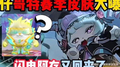 蛋仔最新直售皮肤爆料,揭秘最新直售皮肤神秘面纱 第1张 蛋仔最新直售皮肤爆料,揭秘最新直售皮肤神秘面纱 第1张