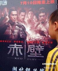 赤壁在线观看影片,穿越时空的烽火岁月 第2张 赤壁在线观看影片,穿越时空的烽火岁月 第2张