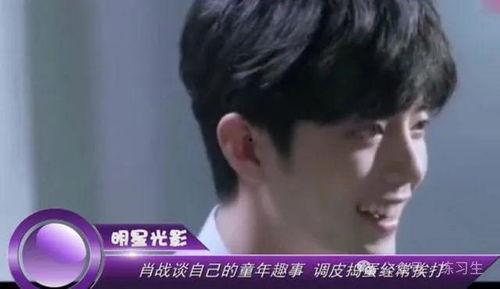 肖战最新爆料出道,砥砺前行,星光熠熠 第1张 肖战最新爆料出道,砥砺前行,星光熠熠 第1张