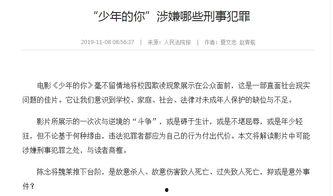 少年最新爆料视频,独家内幕大公开！