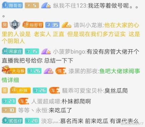 吃瓜揭秘网站在线观看免费,免费在线观看，带你领略娱乐圈幕后真相