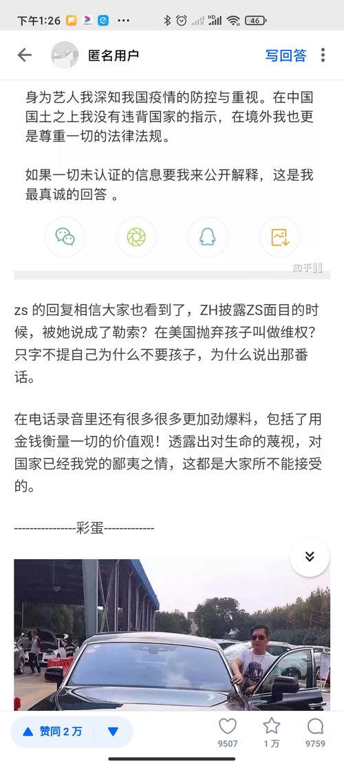 知乎爆料明星娱乐圈是谁,知乎爆料，明星娱乐圈背后的惊人内幕